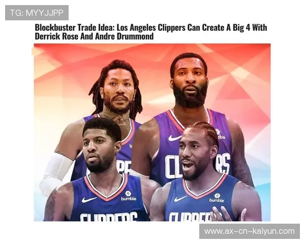 快船核心四巨头组合初显成效，快船五巨头